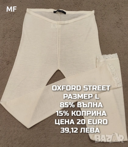 МЕРИНО ВЪЛНА ЗА ЖЕНИ РАЗМЕР L, XL, снимка 16 - Спортни екипи - 53881532