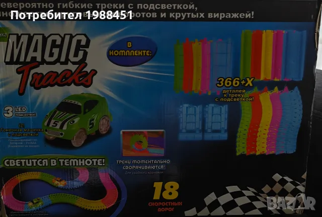 Детска светеща писта, снимка 2 - Коли, камиони, мотори, писти - 56480387