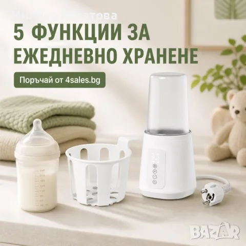 Подгревател за шишета SORA 5 в 1 с NTC сензор, 230 W, снимка 8 - Други - 55810115
