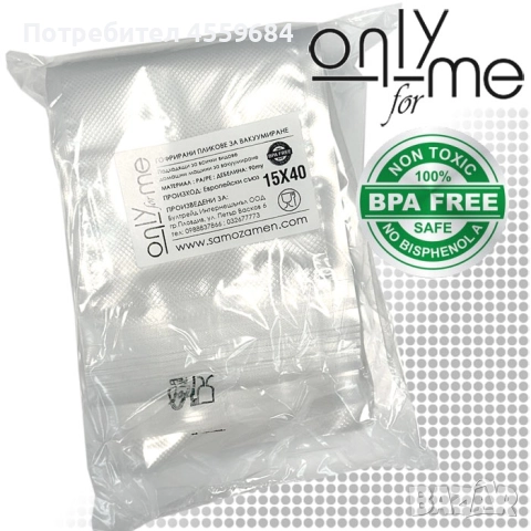 Пликове за вакуумиране, снимка 9 - Други стоки за дома - 52615292