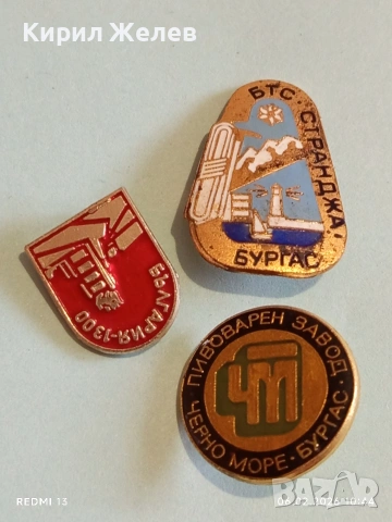 Три значки стари редки от соца за КОЛЕКЦИЯ ДЕКОРАЦИЯ 53598