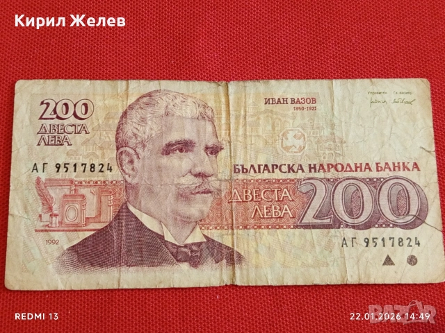 Четири банкноти България стари редки за КОЛЕКЦИЯ ДЕКОРАЦИЯ 53294, снимка 2 - Нумизматика и бонистика - 53188987