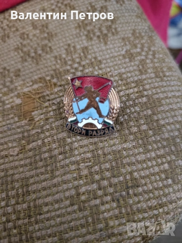 наградна значка