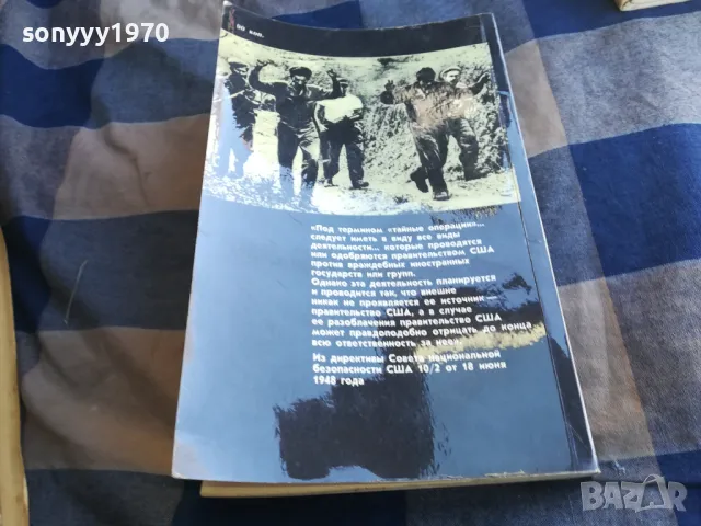 АРМИЯ НОЧИ 1101252005, снимка 10 - Други - 48644821