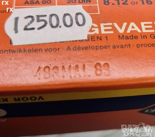 Minolta аксесоари AI-1000, филмов гръб 6x6 см, CNS филм , снимка 5 - Чанти, стативи, аксесоари - 48771521