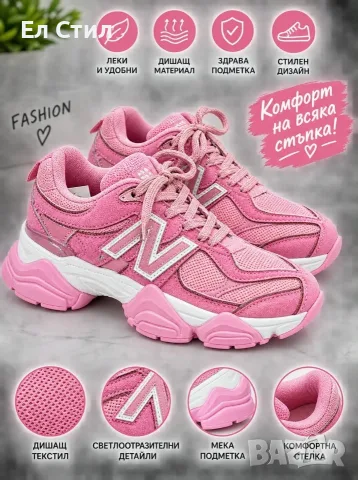 ❤️Дамски маратонки, New Balance розови