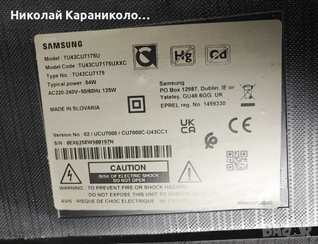Продавам Main-BN9657052H от тв SAMSUNG TU43CU7175U, снимка 2 - Телевизори - 49421470