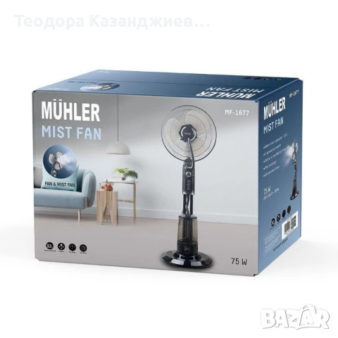 Вентилатор с водна мъгла 16", 75W, таймер, мехн. упр-е, снимка 1