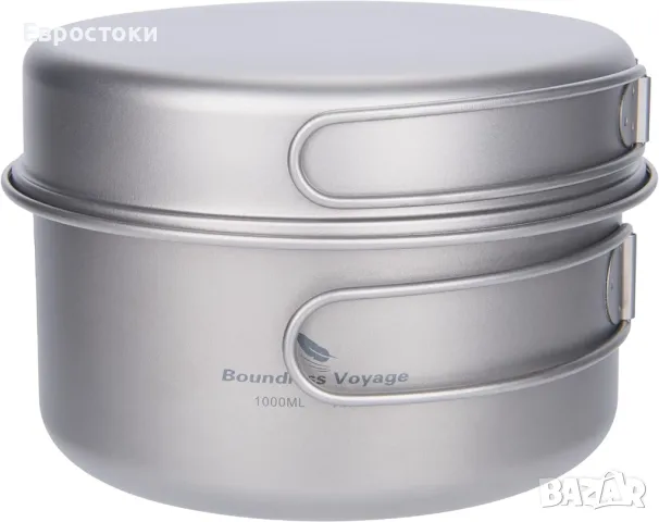 Boundless Voyage Титаниева тенджера в комплект с тиган , снимка 1