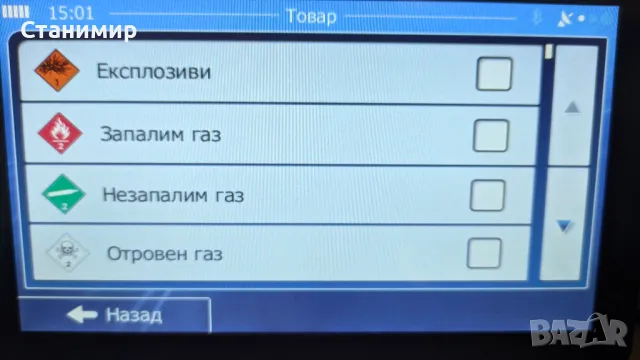Навигация за камион Mediatek 7" с три програми за навигация, снимка 10 - Други - 48218954