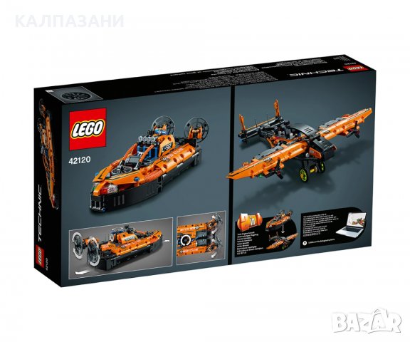 LEGO® Technic 42120 - Спасителен кораб на въздушна възглавница, снимка 2 - Конструктори - 36925809