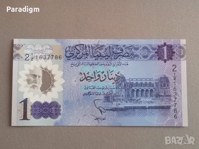 Банкнота - Либия - 1 динар UNC | 2019г., снимка 1 - Нумизматика и бонистика - 40210271