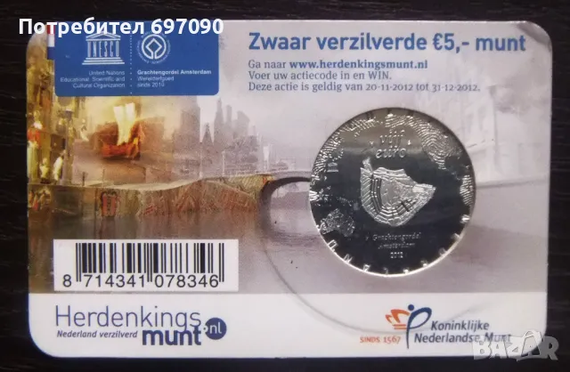 Нидерландия - 5 евро 2012 С.С, снимка 2 - Нумизматика и бонистика - 48978441