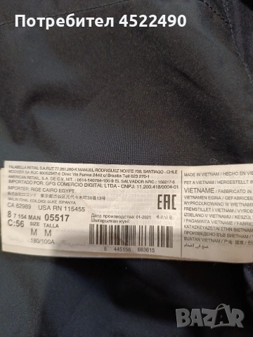 Мъжко яке Mango, M размер ., снимка 7 - Якета - 54295054