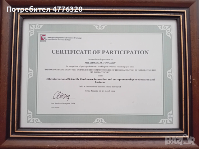 Частни уроци по Микроикономика, снимка 9 - Ученически и кандидатстудентски - 53961752