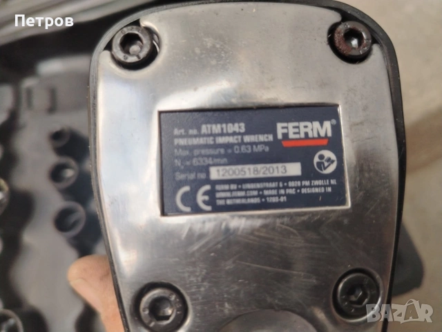 Гайковерт Нов, снимка 3 - Други инструменти - 54170241