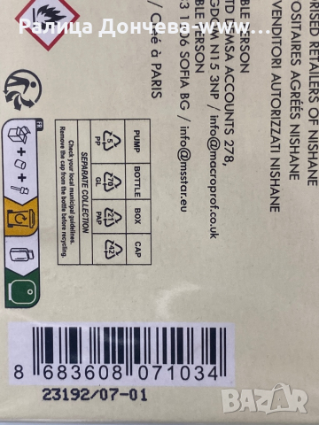 ПАРФЮМ ПРОДУКТ-NISHANE HUNDRED SILENT WAYS X, снимка 2 - Унисекс парфюми - 44652759