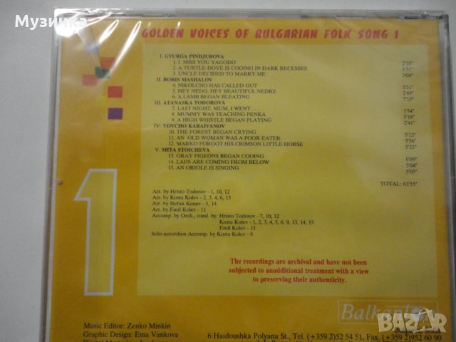 Златните гласове на българската народна песен, снимка 2 - CD дискове - 35643686