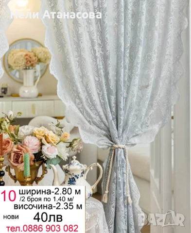 Пердета сиви-2 броя