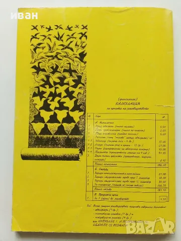 Техническо документиране (инженерна гледна точка) - Н.Ганева,В.Хубанова,Д.Оракалиев,М.Лепаров - 1999, снимка 4 - Учебници, учебни тетрадки - 49623103