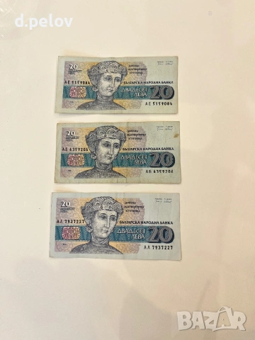 Лот стари български банкноти, снимка 7 - Нумизматика и бонистика - 53900778
