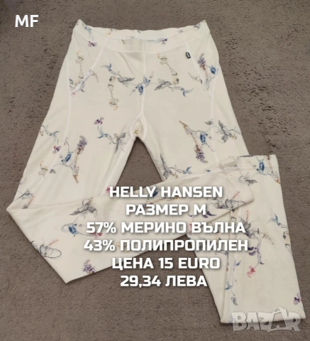 МЕРИНО ВЪЛНЕНИ ПРЕДЛОЖЕНИЯ ЗА ДАМИ В РАЗМЕР М , снимка 15 - Спортни екипи - 53933545