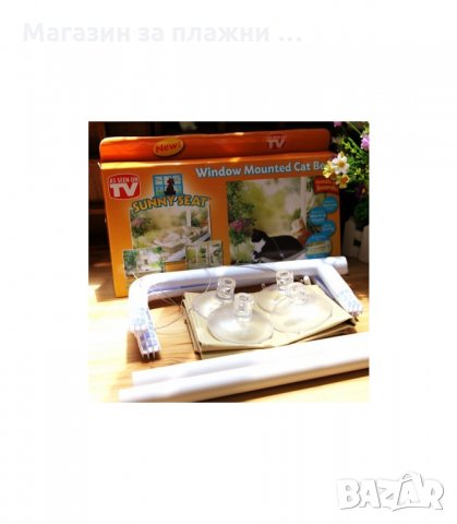 КОТЕШКА КУШЕТКА SUNNY, ЗА ПРОЗОРЕЦ - код 1484, снимка 2 - За котки - 34281923