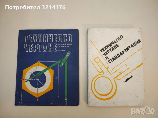 Заваряване на металите. Електродъгово заваряване - Любомир Калев , снимка 4 - Специализирана литература - 49751814