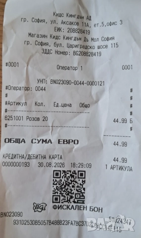 Детски боси обувки (Вarefoot) - буйки Колев и Колев, снимка 10 - Детски обувки - 56172372
