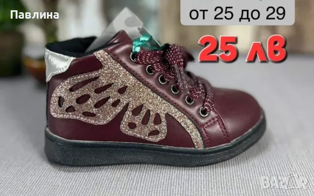 Обувки - момиче, снимка 8 - Детски обувки - 47834018