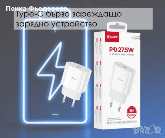 Type-C единично бързо зарядно устройство, снимка 2 - Оригинални зарядни - 55932320