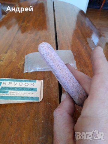 Стара Руска Пемза за крака и ръце, снимка 6 - Други ценни предмети - 31839459