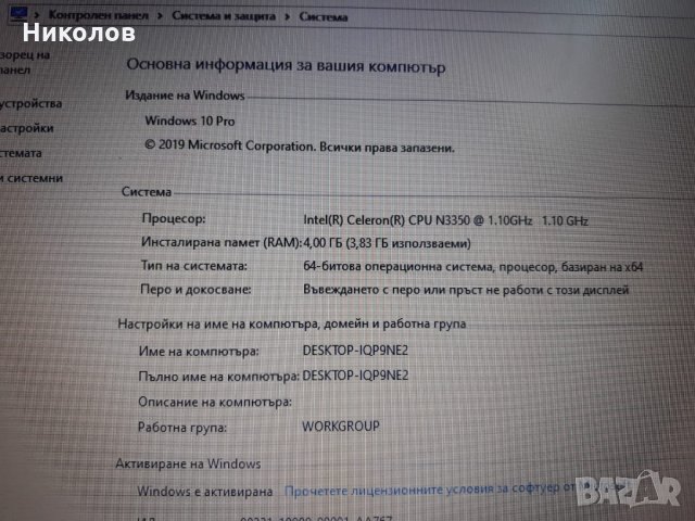 Дъно , дънна платка за Acer Aspire ES1-523 , 533 LA-D641P, снимка 5 - Лаптопи за работа - 30304163