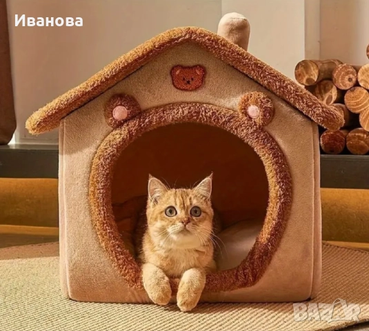 Уютна котешка къща