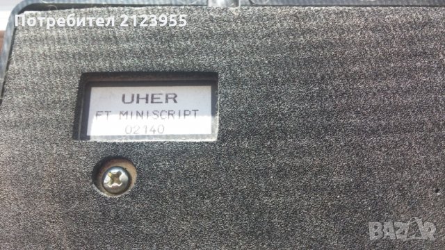 Педал-дистанционно UHER, снимка 4 - Други - 32145253