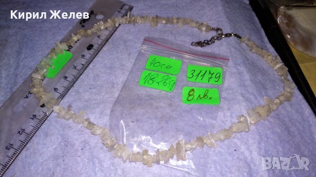 КРАСИВО ГЕРДАНЧЕ от НАТУРАЛНИ ПОЛУСКЪПОЦЕННИ КАМЪЧЕТА МЛЕЧЕН КВАРЦ КРИСТАЛ 31179, снимка 2 - Колиета, медальони, синджири - 39086561