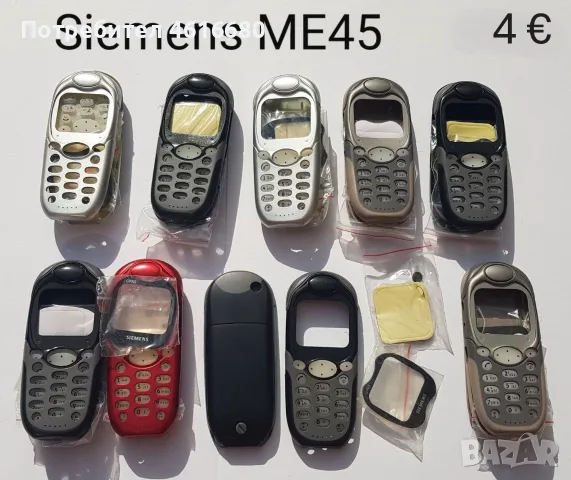 Панели за Siemens ME45,C35,S35,M35,C25,A55,CT65,ST65,CT55,CF62,CK75,CF75,CFX65,CF110,SK65,CK50
