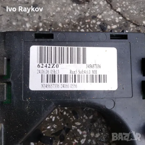 Лостчета чистачки мигачи Citroen C4 ситроен ц4 345657336, снимка 4 - Части - 48324034