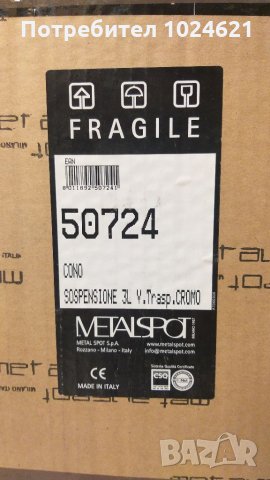 Висящи лампи спот със стъклен конус, снимка 5 - Лампи за таван - 35345293