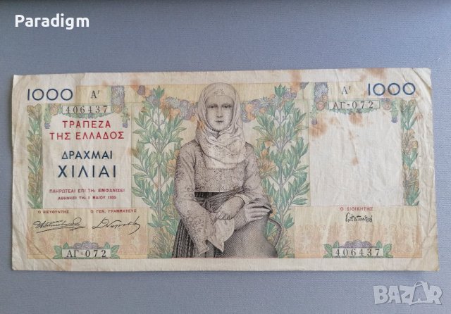 Банкнота - Гърция - 1000 драхми | 1935г., снимка 4 - Нумизматика и бонистика - 40306959