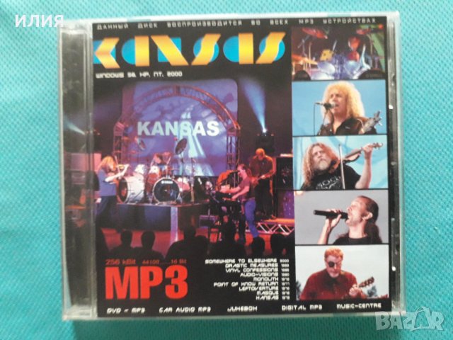 Kansas 1975-2000 (9 албума)(Формат MP-3)