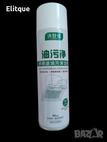 Мощен почистващ препарат за кухни под формата на спрей пяна / 550мл, снимка 10 - Други - 52902990