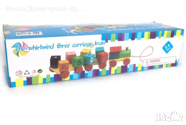 Дървена играчка Влак с 3 вагона,Whirlwind,Азбука и цифра