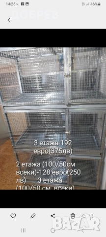 клетки за зайци,кокошки,пилета,гълъби,пъдпъдъци,папагали и др., снимка 10 - За селскостопански - 47546237
