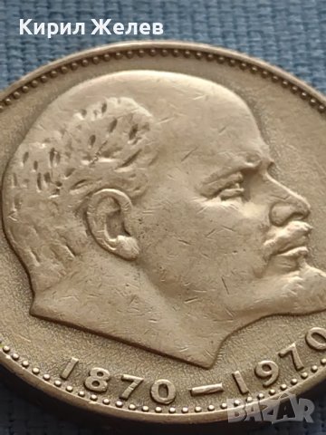 ЮБИЛЕЙНА МОНЕТА 1 рубла 1970г. РЯДКА 100г. От рождението на В.Й.Ленин за КОЛЕКЦИОНЕРИ 27637, снимка 6 - Нумизматика и бонистика - 42633576
