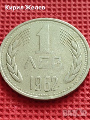 МОНЕТА 1 лев 1962г. от соца ПЕРФЕКТНА за КОЛЕКЦИОНЕРИ 39672, снимка 3 - Нумизматика и бонистика - 42545390