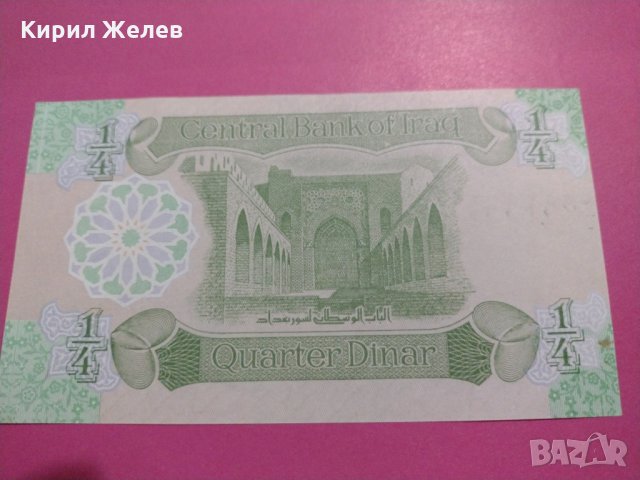 Банкнота Ирак-15878, снимка 4 - Нумизматика и бонистика - 30523751