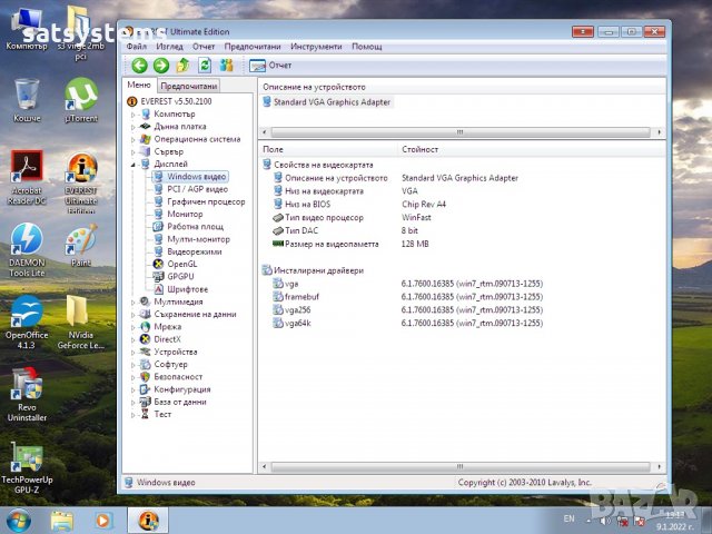 Видео карта NVidia GeForce Leadtek WinFast A180BT 128MB DDR 64bit AGP, снимка 9 - Видеокарти - 35378531