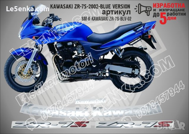 KAWASAKI ZR-7S BLUE VERSION 2002 SM-K-KAWASAKI ZR-7S-BLV-02, снимка 1 - Аксесоари и консумативи - 42334685