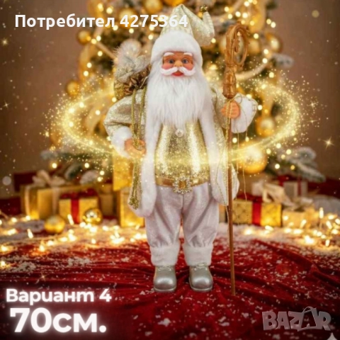 Декоративни фигури Дядо Коледа – Ръчна изработка (50 / 70 / 90 см), снимка 8 - Декорация за дома - 52218900